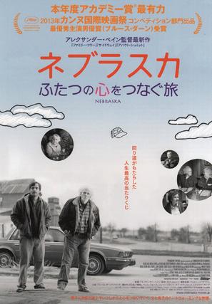 Nebraska - Japanese Movie Poster (thumbnail)