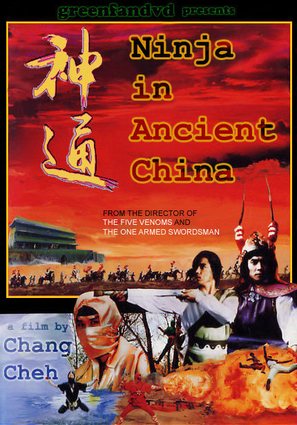 Ren zhe wu di - Movie Cover (thumbnail)