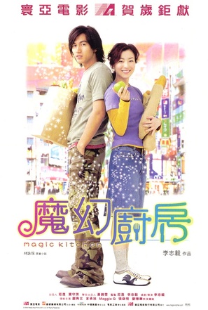 Moh waan chue fong - Hong Kong poster (thumbnail)