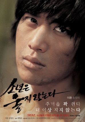 Sonyeoneun uljianhneunda - South Korean Movie Poster (thumbnail)