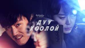 &quot;Boiseu&quot; - Kazakh Movie Poster (thumbnail)