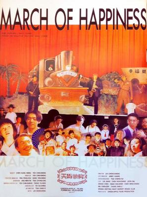 Tian ma cha fang - Movie Cover (thumbnail)