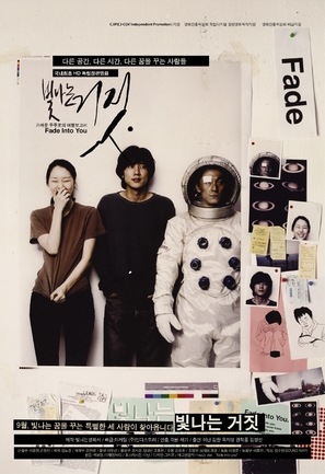 Bich-na-neun Geo-jit - South Korean Movie Poster (thumbnail)