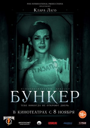 La cara oculta - Russian Movie Poster (thumbnail)