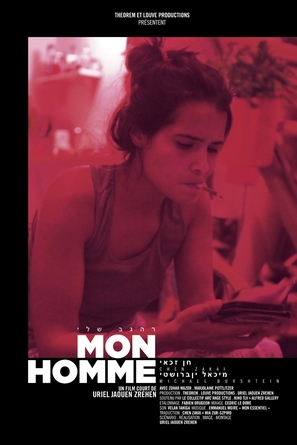 Mon Homme - Israeli Movie Poster (thumbnail)