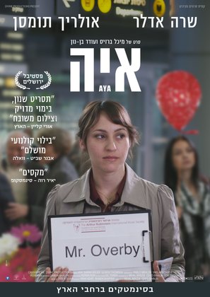 Aya - Israeli Movie Poster (thumbnail)