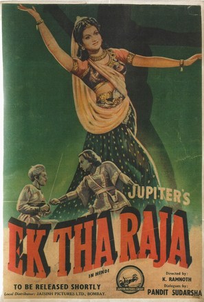 Ek Tha Raja - Indian Movie Poster (thumbnail)
