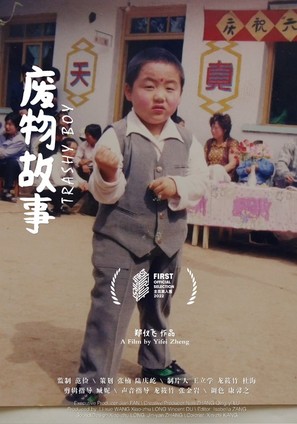 Trashy Boy - Chinese Movie Poster (thumbnail)