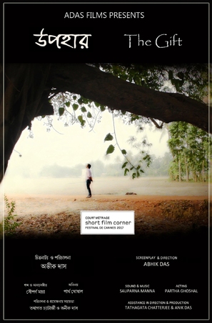 The Gift - Indian Movie Poster (thumbnail)