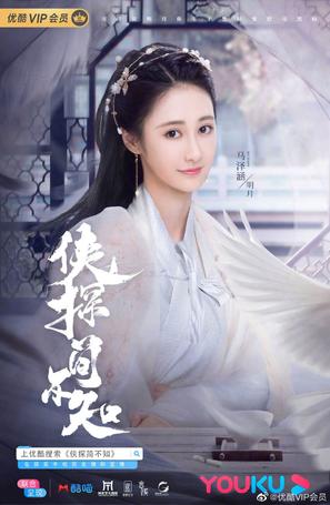 &quot;Xia Tan Jian Bu Zhi&quot; - Chinese Movie Poster (thumbnail)