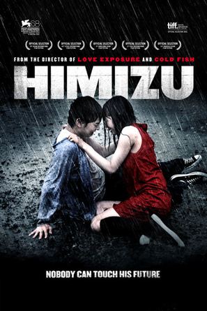 Himizu - DVD movie cover (thumbnail)