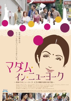 English Vinglish - Japanese Movie Poster (thumbnail)