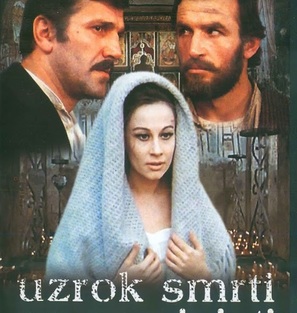 Uzrok smrti ne pominjati - Serbian Movie Poster (thumbnail)