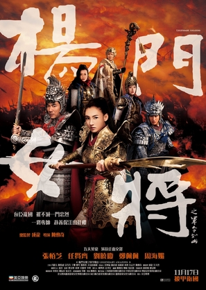 Legendary Amazons - Hong Kong Movie Poster (thumbnail)