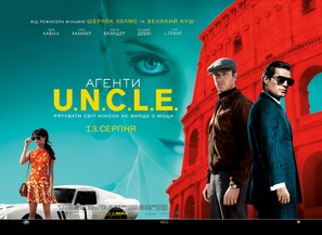 The Man from U.N.C.L.E. - Ukrainian Movie Poster (thumbnail)