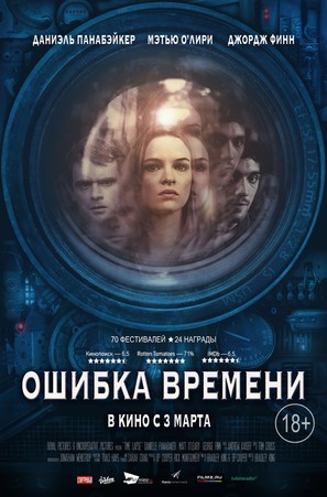 Time Lapse - Russian Movie Poster (thumbnail)