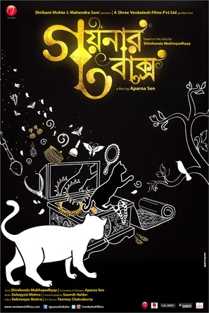 Goynar Baksho - Indian Movie Poster (thumbnail)