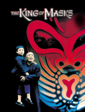 Bian Lian - Movie Poster (thumbnail)