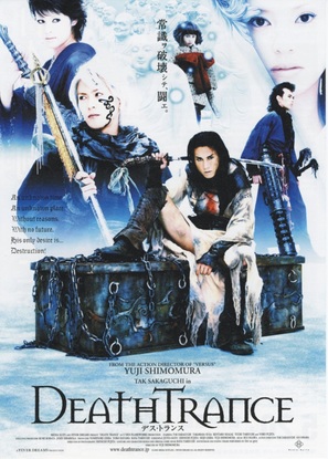 Desu toransu - Japanese Movie Poster (thumbnail)