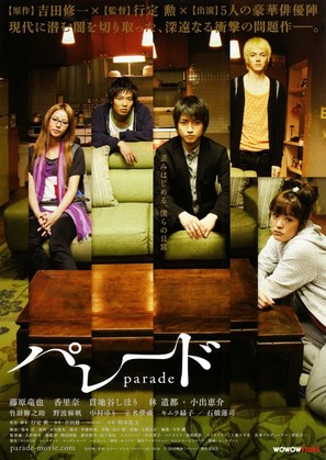 Par&ecirc;do - Japanese Movie Poster (thumbnail)