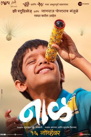 Naal - Indian Movie Poster (thumbnail)