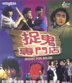 Zhuo gui zhuan men dian - Hong Kong Movie Cover (thumbnail)