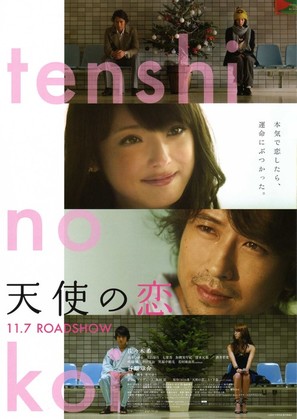Tenshi no koi - Japanese Movie Poster (thumbnail)