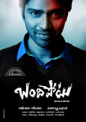 Bandipotu - Indian Movie Poster (thumbnail)