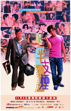 Metade Fumaca - Hong Kong poster (thumbnail)