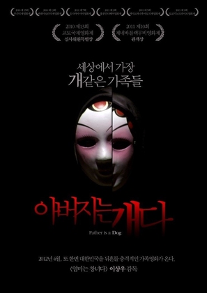 Abeojineun Gaeda - South Korean Movie Poster (thumbnail)