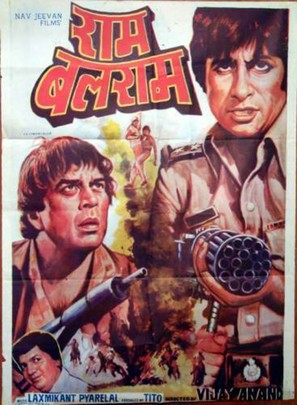 Ram Balram - Indian Movie Poster (thumbnail)