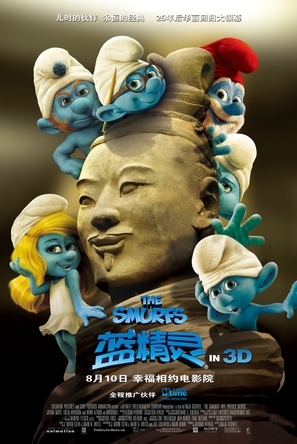 The Smurfs - Chinese Movie Poster (thumbnail)