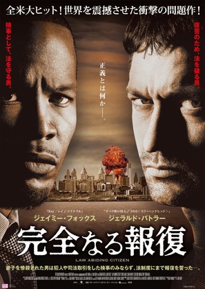 Law Abiding Citizen - Japanese Movie Poster (thumbnail)