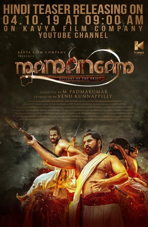 Mamangam - Indian Movie Poster (thumbnail)