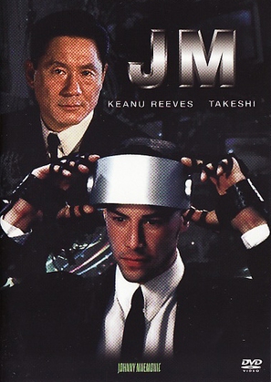 Johnny Mnemonic - Japanese DVD movie cover (thumbnail)