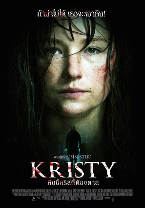 Kristy - Thai Movie Poster (thumbnail)