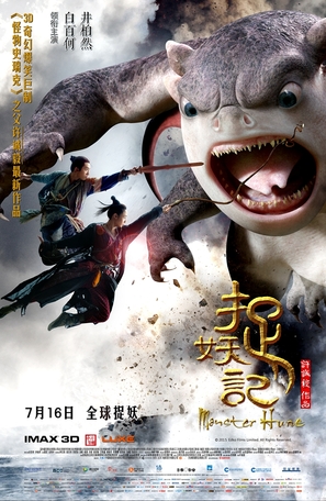 Monster Hunt - Hong Kong Movie Poster (thumbnail)