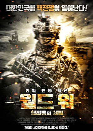 World War Four - South Korean Movie Poster (thumbnail)