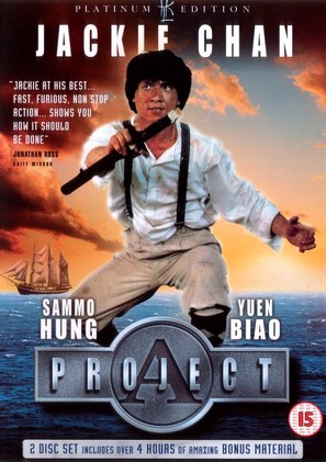 Project A - British DVD movie cover (thumbnail)