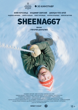 Sheena667 - Russian Movie Poster (thumbnail)