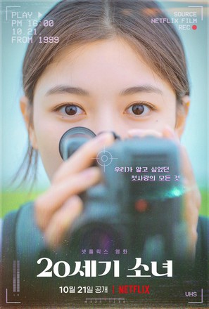 20th Century Girl - South Korean Movie Poster (thumbnail)