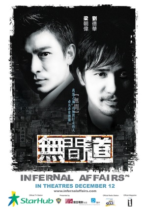 Mou gaan dou - Singaporean Movie Poster (thumbnail)