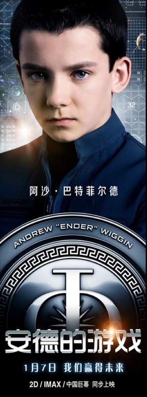 Ender&#039;s Game - Chinese Movie Poster (thumbnail)