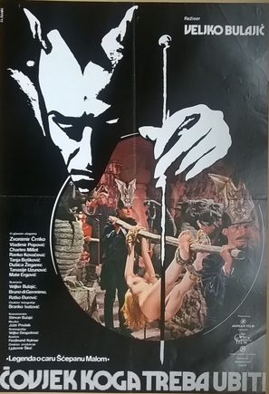 Covjek koga treba ubiti - Yugoslav Movie Poster (thumbnail)
