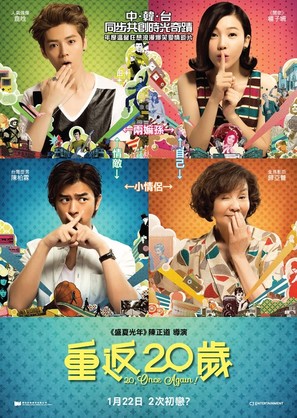 Chong fan 20 sui - Hong Kong Movie Poster (thumbnail)