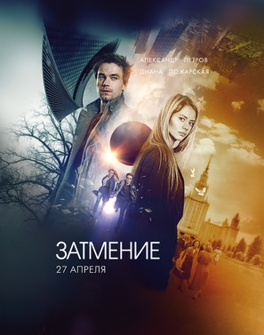 Zatmenie - Russian Movie Poster (thumbnail)