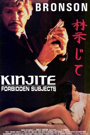 Kinjite: Forbidden Subjects - Movie Poster (thumbnail)