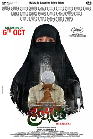 Halal - Indian Movie Poster (thumbnail)