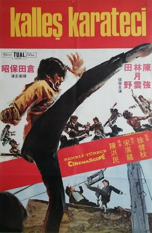 Qiang zhong shou - Turkish Movie Poster (thumbnail)