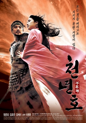 Cheonnyeon ho - South Korean Movie Poster (thumbnail)